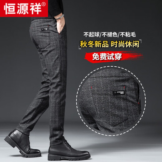 
Hengyuanxiang Spring and Autumn Men's Casual Pants Business Suit Pants Grinding and All-match Trousers Korean Style Fashion Dad Plaid Pants Men's Black 1098 Styles Regular 33 Two-foot-six