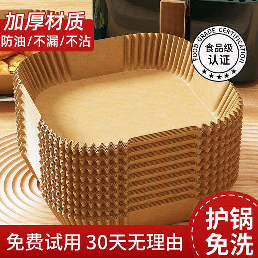Zhengci Palace air fryer special paper oven oil-absorbing pad paper household food grease bowl high temperature resistant square baking silicone paper enlarged and thickened square 200 sheets (4-6L)