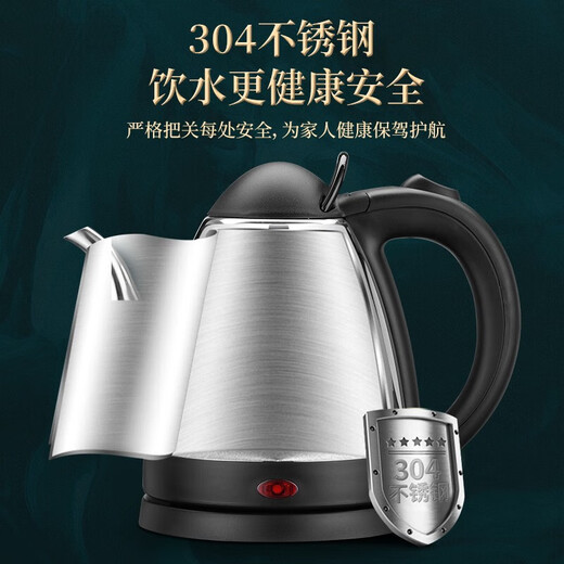 格来德 （Grelide）烧水壶家用长嘴泡茶壶电热水壶大功率快速泡茶家商两用自动断电 826B-1000W功率-0.8L容量-304