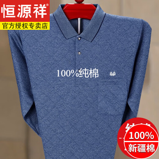 恒源祥纯棉长袖t恤男士中老年春秋新款polo衣衫宽 松打底衫爸爸上衣卫衣 T9902绿色 165/80A舒适/不起球