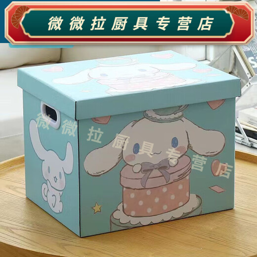 Rongtao super cute and exquisite large gift box storage box cartoon household storage box thickened high-value toy empty box black culomi 39*30*30 meters long, wide and high