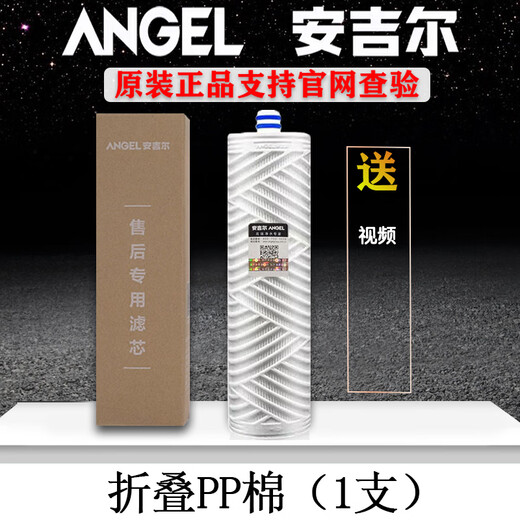 
Angel Angel Water Purifier Filter Cable J2605-ROB8/2305/J2575/J2577/A4/A6/A8 Original and authentic New A4/J2605/J2575/2577 First three levels