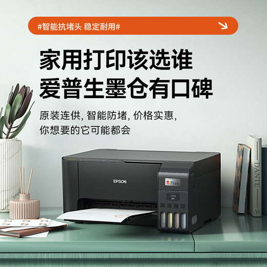 Epson Impresora Small Household L3251 L3253 Tipo de contenedor de inyección de tinta para el teléfono móvil A4 Computer Wireless Scanning and Copying Machine Tarea Paters [Paquete oficial] L3253 Negro (impresión inalámbrica y escaneo de tres en uno) Estándar oficial oficial