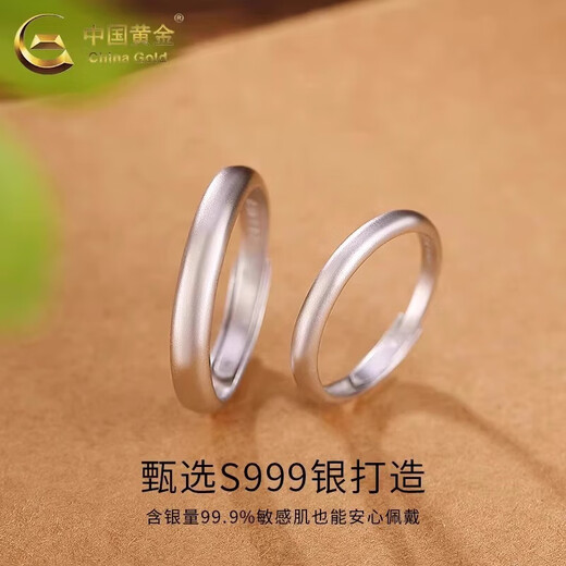 China Gold (CHINA GOLD) Pure Silver Couple Ring for Men and Women with Plain Rings Frosted Rings Valentine's Day Birthday Gifts for Girlfriends and Wife Jingsuda s999 Ancient Method Plain Rings for Couples