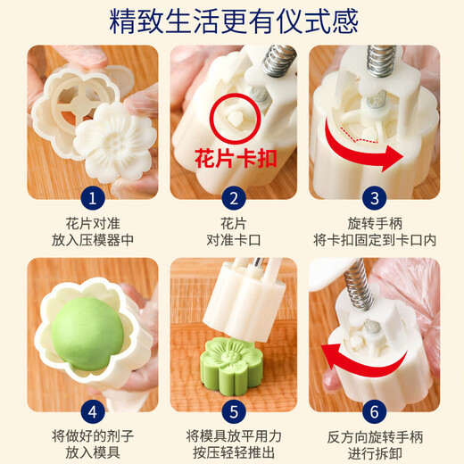 Dimple snowskin mooncake mold mung bean cake grinding tool household cherry blossom shaped yam cake mud hand-pressed pastry mold