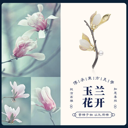Tang Hou (Th) Echte Magnolia Brosche für Frauen Natural Hetian Jade Frischwasserperl Pin Mutter Elder Geburtstagsgeschenk [Magnolia] Upgrade -Modell + offizieller Zertifikat