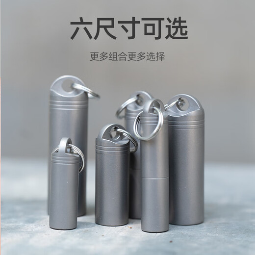 YORA小号纯钛药盒便携随身小药盒钛合金遮光密闭药瓶硝酸甘油钥匙扣