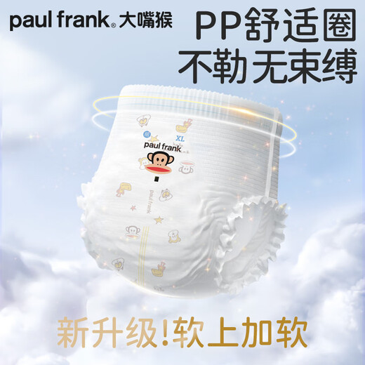 大嘴猴（paul frank）【买一送一】婴儿拉拉裤奇幻丛林超薄透气亲肤干爽尿不湿 拉拉裤XL码(实发2包，共56片)