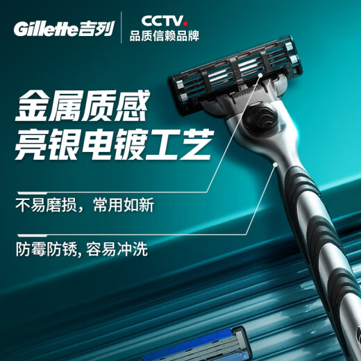 吉列剃须刀手动 锋速 1刀架6刀头+50g剃须膏 3层刀片 刮胡刀手动 自用送礼礼盒 父亲节 生日礼物送男生
