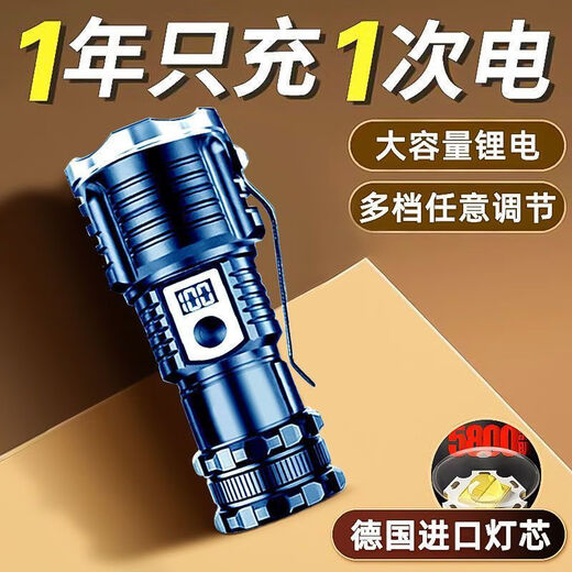 柏潮【巨亮】德国手电筒便携式户外可充电登山家用潮流多功能灯 【9898M低配锂电】普亮-待机56天 三眼小怪兽激光炮【比飞机灯亮】