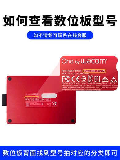 Wacom数位板压感笔CTL672/472/6100/690影拓pth660/651/650电容笔 DTC133赠笔座 0x0cm