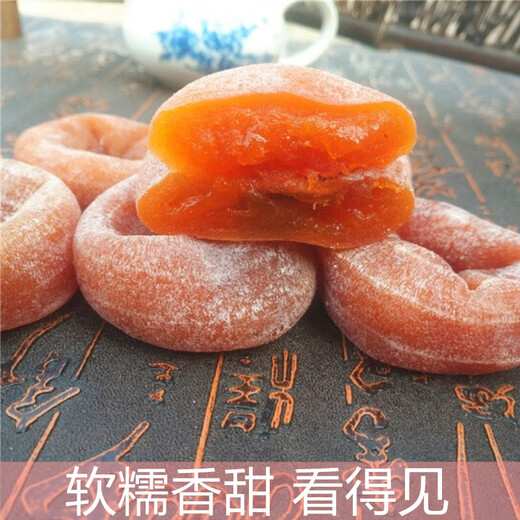 I Shandong round persimmon cake homemade candied persimmon cake 2 Shaanxi Fuping Shuangjiangdiao persimmon cake in bulk 1-5 Jin Jin equals 0.5 kg small package 3 Jin Jin equals 0.5 kg packed round persimmon cake