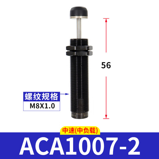 CLCEY亚德客液压缓冲器阻尼器ACA1007油压气动防撞气缸减震可调稳速器 ACA14122