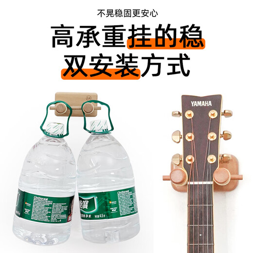 Easttop免打孔吉他架古典吉他实木挂架尤克里里墙壁挂琴的架子挂钩放置架 榉木款-免打孔吉他架
