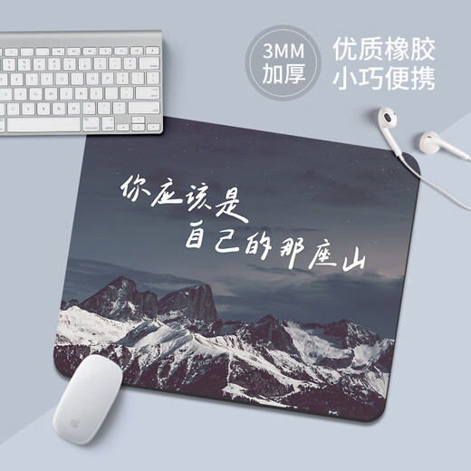 Fansong Creative Text Pad Museus Pad Inspirational Men and Women Home Casa portátil Teclado para almohadilla de escritorio para almohadillas de la oficina de la oficina del mouse de mouse pequeño almohadilla cuadrada de mouse GE-4859 2 mm 260x210 mm