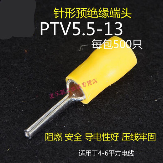 PTV/PTN1.25/2/3.5/5.5-9/10/12/13 pin type pre-insulated bare end cold-pressed terminal block PTV2-9 copper (whole package)