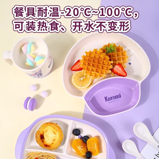 五和（WUHE）库洛米儿童餐具辅食碗宝宝餐盘分格耐摔防烫小学生吃饭碗 库洛米三格餐盘四件套礼盒装