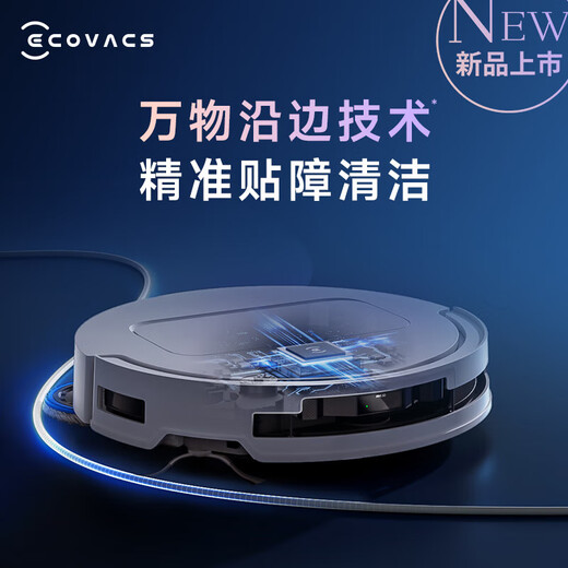 科沃斯（ECOVACS）T50PRO扫地机器人扫拖一体国家补贴智能避障防缠T80家用全自动集尘扫地拖地吸尘三合一超薄拖地机 【保价618】T50PRO水箱版