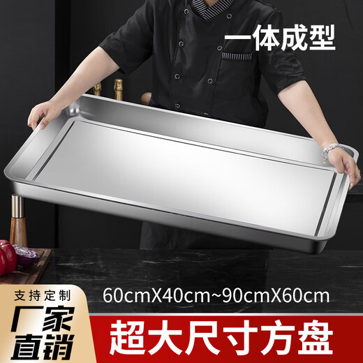 FANCYCHIC extra large square plate stainless steel plate rectangular steamed rice plate barbecue plate commercial household iron plate dinner plate dish tray extra thick large plate 70*50*2.5