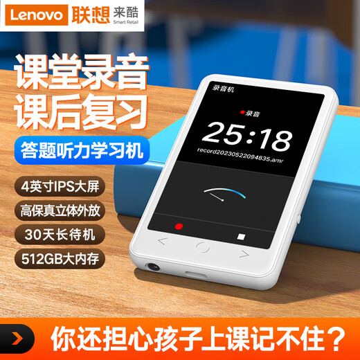 Lenovo T909 16GMP4/MP3 player WIFI Internet access English learning machine listening treasure repeater MP5 intelligent answering dictionary recording pen