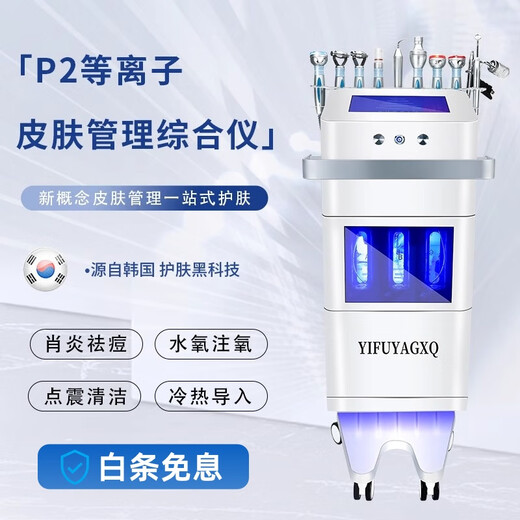 Maierjia Korean Skin Management Comprehensive Size Bubble Beauty Instrument Water Oxygen Acne Cleansing Oxygen Injection Instrument Beauty Salon Special Type B/Plasma (Suction Pen Can Discharge Hot Water)