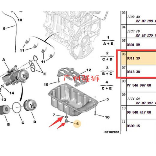 Jiyang s'adapte à la Peugeot 3008 308S 408 2008 508 4008 5008 1,6t Vis de coffre