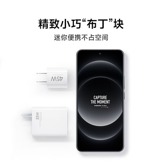 小米45W GaN 小布丁充电器套装 (USB-C）适配苹果/华为/三星/小米手机 支持PD协议氮化镓 适配15 Ultra