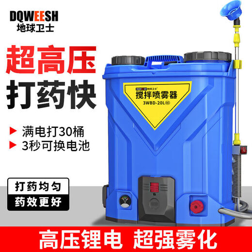 New Knapsack Mixing Electric Sprayer Agricultural High-voltage Lithium Atomizing Sprinkler Sprayer Pesticide Sprayer New Mixing Type + Bottle Washing Function Lithium Battery 35A