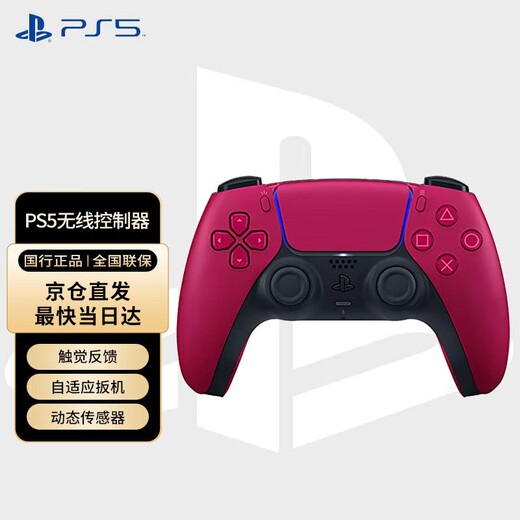 PlayStation National Bank PS Controller Bluetooth Wireless Controller Supports PC Steam PS5 Controller Game Video Game DW12C Compatible Black Myth Wukong Late Ming Dynasty PS5 Controller Star Red