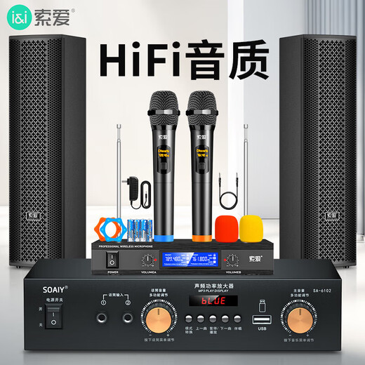 
Soaiy WK2 conference room audio equipment full set combination home theater KTV school training special Bluetooth amplifier microphone all-in-one wall speaker sound column upgrade version