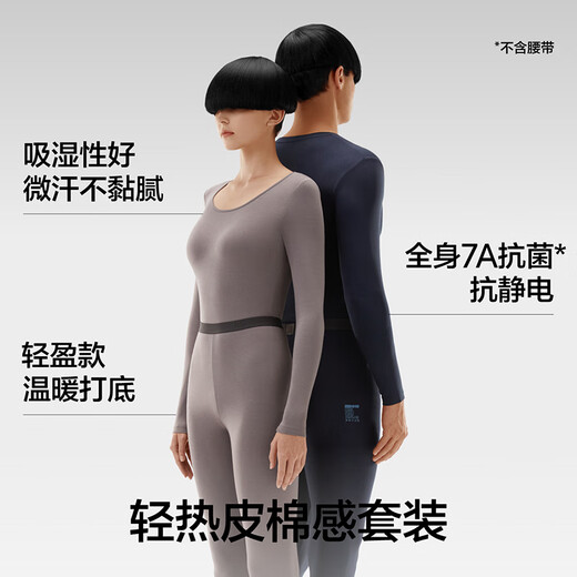 蕉内热皮301+保暖内衣男女士薄暖秋衣秋裤套装隐形大圆领无痕打底衣 【女士】藕粉 L