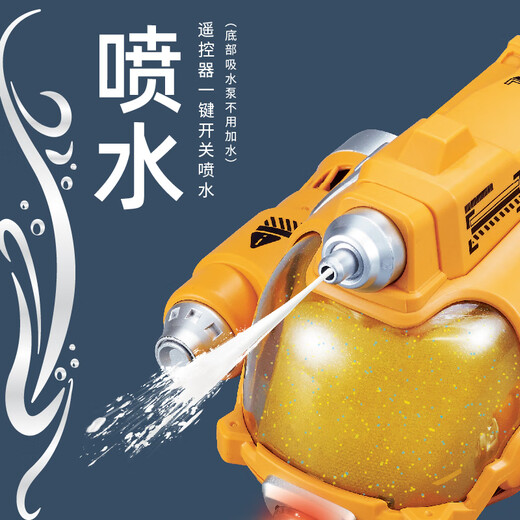 华诗孟水上遥控船灯光射击喷水汽艇充电动潜水游艇模型洗澡戏水儿童玩具