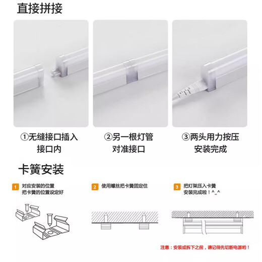 Foshan Lighting (FSL) LED tube T5 light bar integrated T5 bracket shadowless docking set 0.9 meter lamp 10W positive white light 6500K