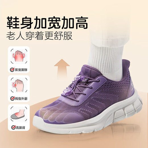 足力健老人鞋中老年春夏季健步轻便闰月送妈妈休闲散步鞋2431369J 紫-女  38