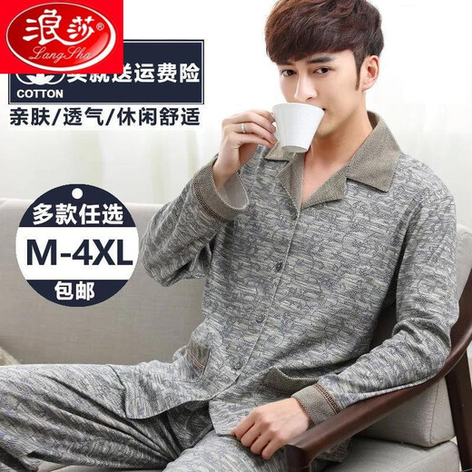 
Langsha pajamas men's 100% pure cotton long sleeve plus size 200 Jin [Jin equals 0.5 kg] Spring and Autumn Style Home Suit for Young and Middle-aged and Elderly Autumn Pajamas J9901 XXL (suitable for 160 Jin [Jin equals 0.5 kg]-180 Jin [Jin equals 0.5 kg])