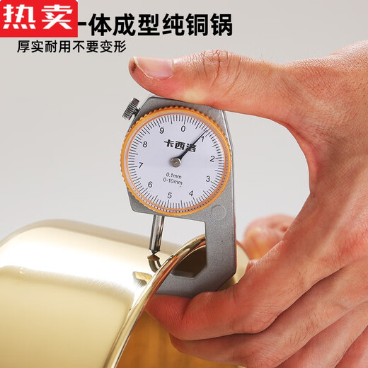 LYGIL德国进口品质铜火锅加厚纯铜燃气瓦斯炉酒精一人一位酒会所小火锅 1英寸 1特厚铜身304内胆 11304寸