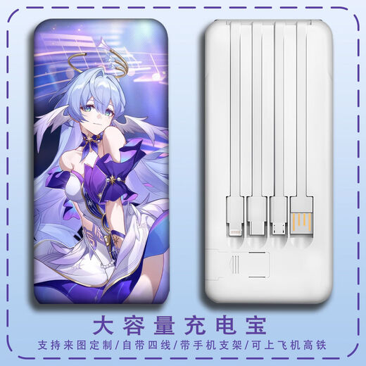 Woyun Changbang Star Dome Railway Robin Power Bank de grande capacité Téléphone mobile Universal Pustable, mince et petit 1421 Robin 20000mah
