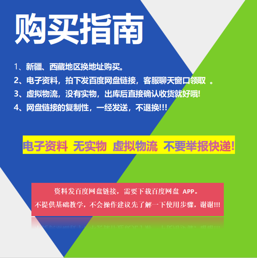 【电子版】西南15G701-1~3混凝土结构轻质填充墙构造标准发货不退