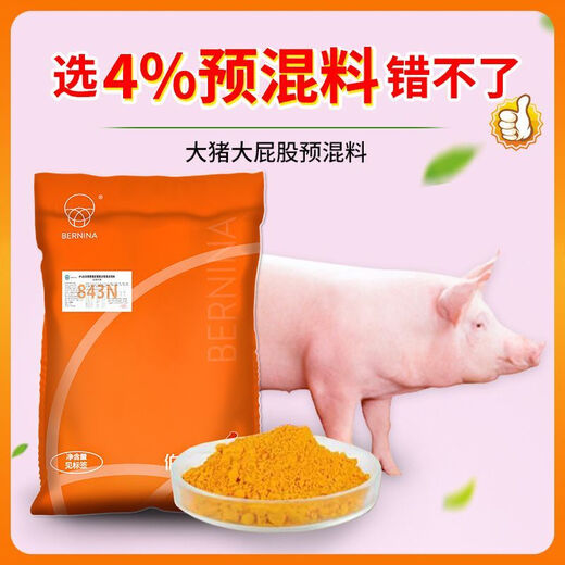 OIMG 4% compound premix feed for large pigs, pig rapid slaughter pig manufacturer general 843N 4% large pig premix 1 piece