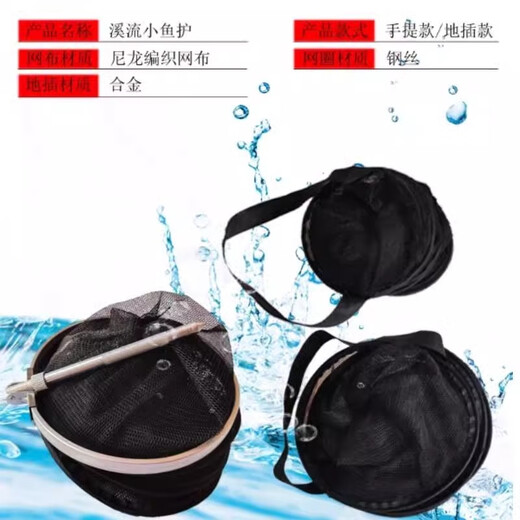 Portable small fish protection for wild fishing for pets, small eye net bag for fishing, anti-hanging, quick-drying, folding fish protection, stream walking net bag, portable fishing protection - positioning type 1 meter - 1 piece (bulk)
