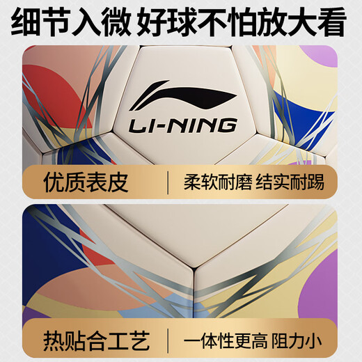 Li Ning Football No. 5 Adult Children Youth High School Entrance Examination Standard World Cup Professional Competition Training Primary School No. 5 Ball