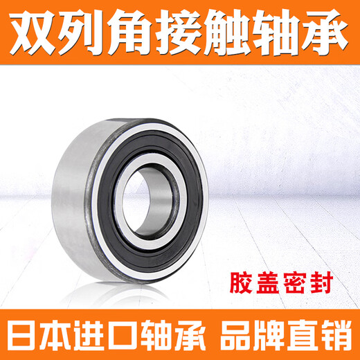 Angular contact ball bearing 7000 7001-7226 A AW BW DB BDB paired high-speed spindle bearing NSK NSK-7222BDB