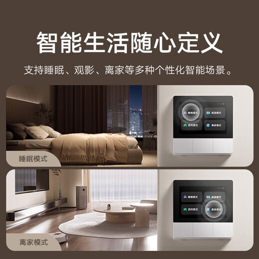 小米（MI）小米智能家庭面板触屏按键双控小爱语音声控