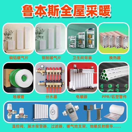 鲁本斯铜铝水暖气片家用散热器换热器全屋客厅卧室壁挂式取暖器 达芬奇15270- 650mm*1柱