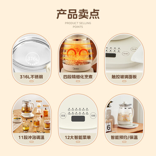 Midea health kettle 316L maternal and child material fully automatic teapot floral teapot 1.5L kettle 12h constant temperature 11-speed temperature control tea boiler electric kettle YSNC1501Pro