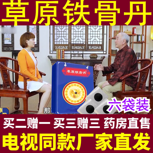 Nuandaren Prairie Tiegudan TV style Tiegudan seven-layer bone-penetrating, muscle-relieving, bone-relieving patch for joints, neck and lumbar spine, 6 boxes with 120 patches, buy three and get three free