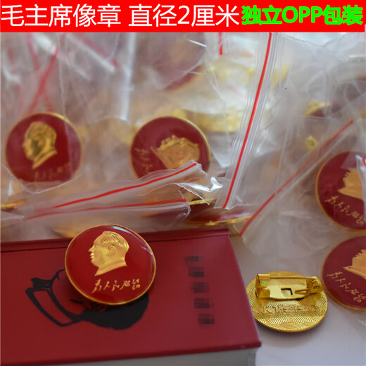 Chairman Meng Junchen's exquisite portrait, portrait, commemorative medal, badge, badge 2CM