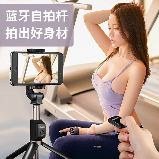 Huawei Original AF15 Selfie Stick Stativ Anti-Hand-Schütteln Sie Bluetooth Fernbedienungssteuerung Wireless Photography Douyin Mobile Live Broadcast Support Huawei AF15 Selfie Stick White (Bluetooth Control) + Batterie + Speichertasche