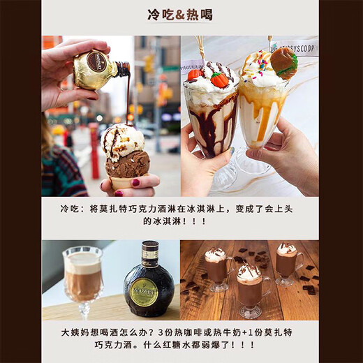 莫扎特巧克力利口酒咖啡力娇酒调酒基酒进口配制酒甜酒洋酒三联装 单盒装50ml*3