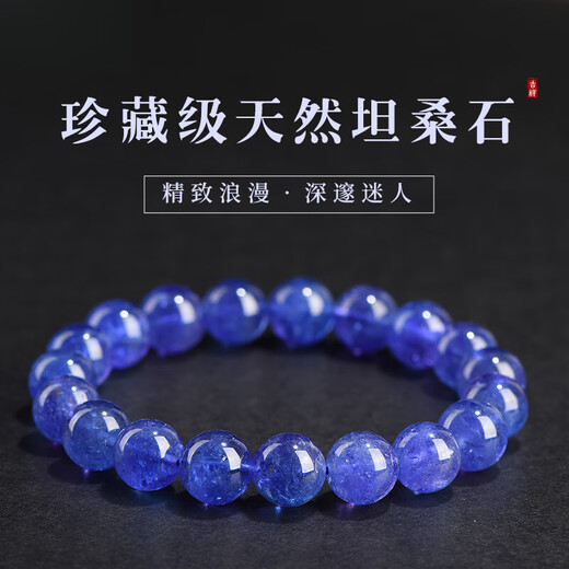 Everlasting Leaf Collection Natural Tanzanite Bracelet Purple Blue Bracelet Sapphire Cordierite Crystal Gift Women's Gift Tanzanite Bracelet About 10mm Bead Diameter
